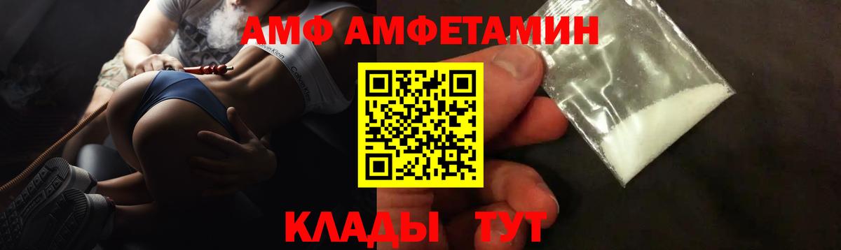 АМФ VHQ Одинцово