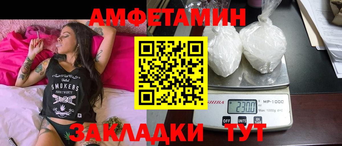 АМФЕТАМИН Premium  Вход с VPN  Amphetamine  Одинцово 