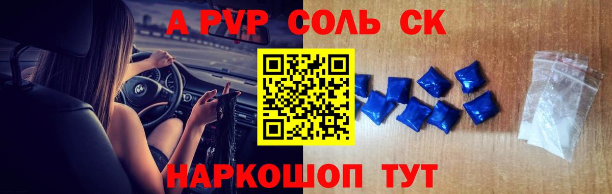 Альфа ПВП мука  A-PVP  Одинцово  Вход с VPN  А ПВП крисы CK  A-PVP СК КРИС 