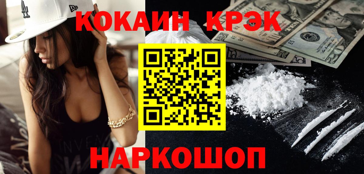 Одинцово  Cocaine Перу  Кокаин Fish Scale  Вход с VPN 