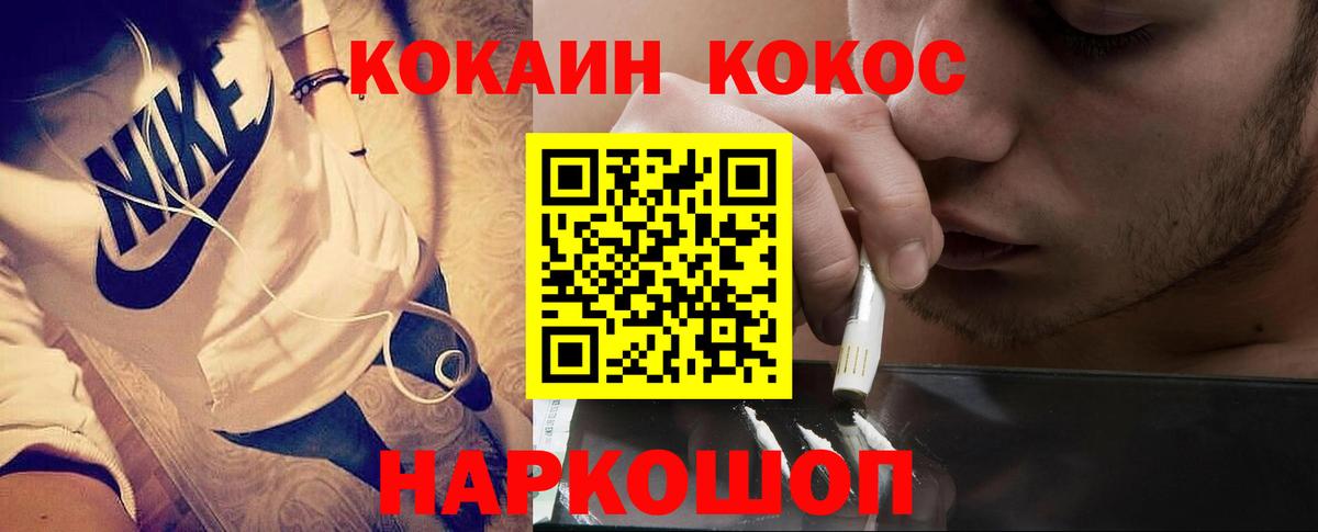COCAIN Колумбийский Одинцово