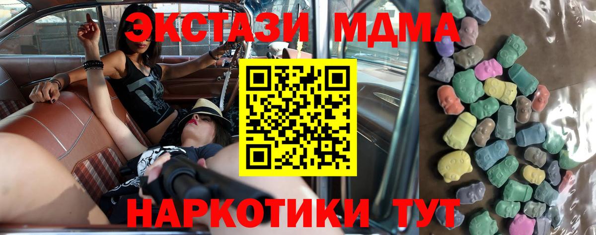 Одинцово  Экстази mix  Вход с VPN  Экстази  Ecstasy MDMA 
