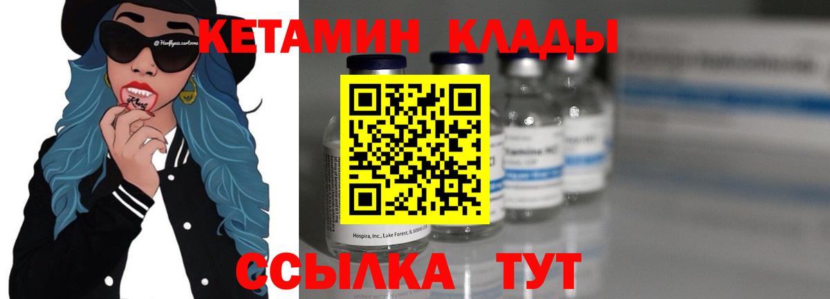 Одинцово  КЕТАМИН VHQ  Кетамин VHQ  Вход с VPN 