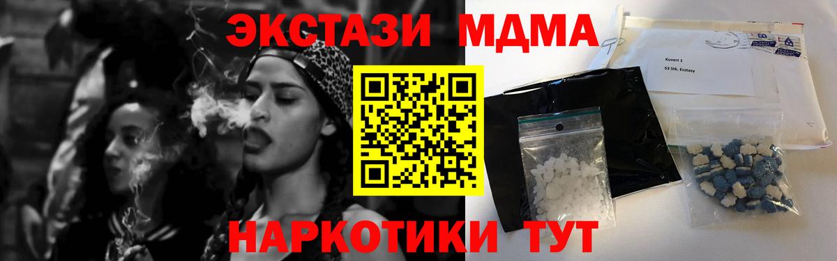 MDMA VHQ Одинцово