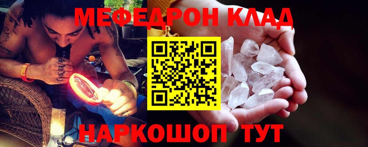 Меф мука Одинцово