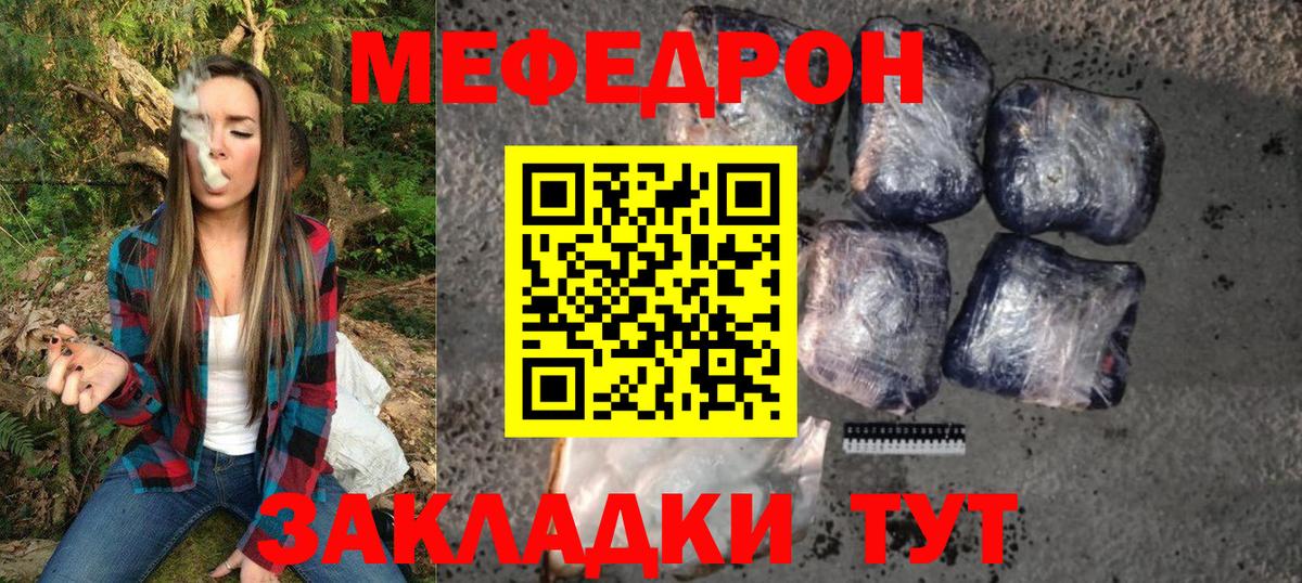Одинцово  МЯУ-МЯУ  МЯУ-МЯУ  Вход с VPN  Меф 4 MMC 