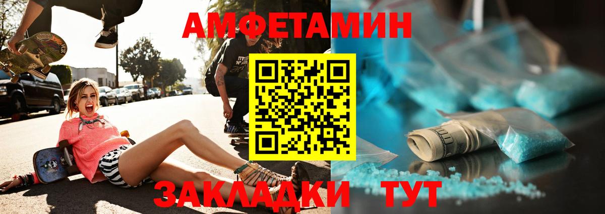 МЕТАМФЕТАМИН Methamphetamine  Вход с VPN  Одинцово 