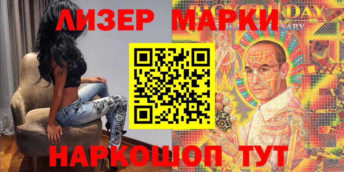 Наркотические марки 1,5мг  Вход с VPN  Одинцово  Наркотические марки 1,5мг 