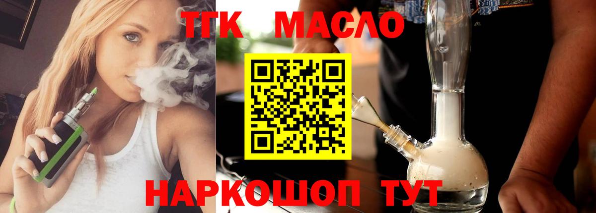 Дистиллят ТГК концентрат  Вход с VPN  Одинцово 