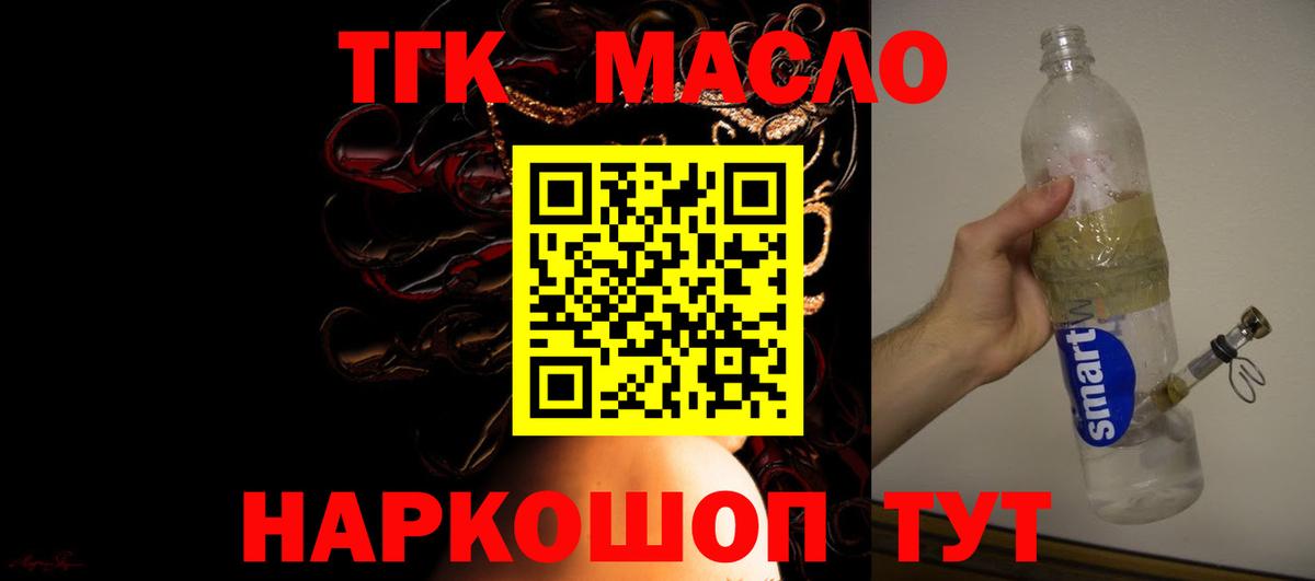 Дистиллят ТГК THC oil Одинцово